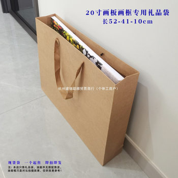 Thickened Cowhide Gift Bag Can Hold 20inch /4K 50X40 Inner and Outer Frame Digital Oil Painting Art Frame Puzzle