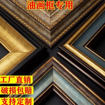 American Oil Painting Frame Outer Frame Digital Oil Painting Frame Mounted Any Size Traditional Chinese Painting Children's Painting Retro Like Frame Wall Hanging