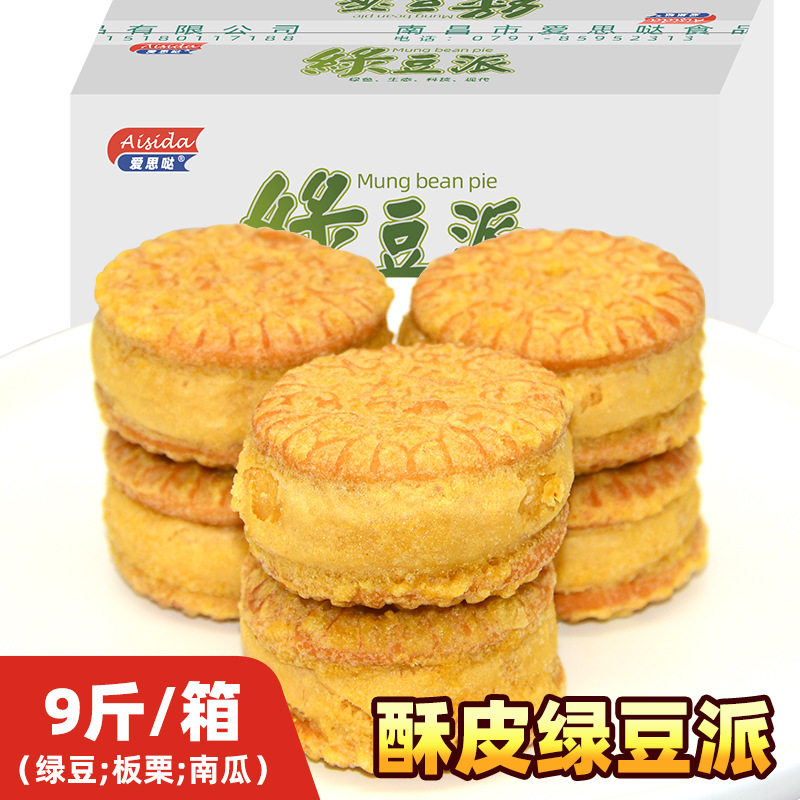 Mung bean cake crispy fried sandwich chestnut pumpkin cake bulk wholesale traditional snacks old-fashioned pastry