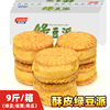 Mung bean cake crispy fried sandwich chestnut pumpkin cake bulk wholesale traditional snacks old-fashioned pastry