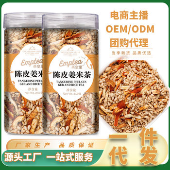 Oem Customized Bottled Tangerine Peel Ginger Rice Tea 250g Substitute Tea, Fried Ginger Tea, Tangerine Peel Ginger Tea Supports Small Order Customization