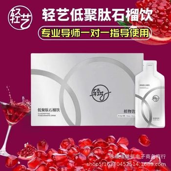 Light oligopeptide pomegranate drink light drink dietary fiber pomegranate protein fruit and vegetable liquid compound plant drink