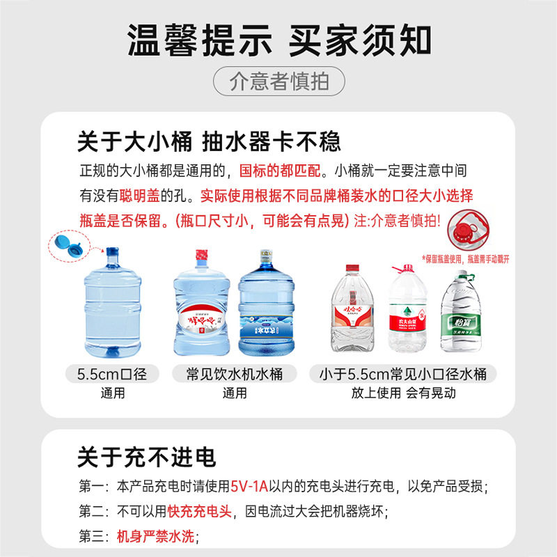 电动抽水器家用饮水机抽水泵大桶纯净水桶压水器桶装水取水器跨境