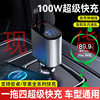 Pd30W Cross-Border Metal Car Charger Fast Charging Four-In-One with Cable Car Cigarette Lighter Car Charger Wholesale for Vehicles