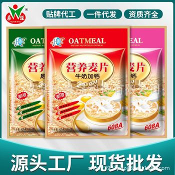 Instant Instant Oatmeal Bagged Milk Plus Calcium Meal Replacement Satiety Nutritious Breakfast Huadong Oatmeal Manufacturer Wholesale