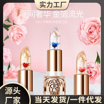 HIH Petals Jelly Color Changing Lipstick Moisturizing Lipstick Lasting Moisturizing to Enhance Color Thousands of Colors Color Changing Lipstick