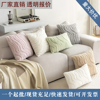 New Water Wave Texture Pillowcase Three-dimensional Plush Simple Home Sofa Pillowcase Living Room Bedroom Decorative Cushion