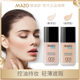 MAZO light and light Qin transparent makeup foundation liquid concealer moisturizing makeup before bottoming naked makeup is not easy to take off makeup generation wholesale