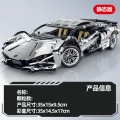 Lambo electroplated silver 1314 particles [container box]