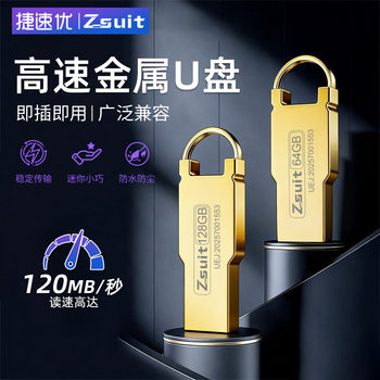 Jisu You 32g U Disk 64g High-Speed Usb3.0 Mobile Phone System Computer Dual-Purpose Metal Car USB Disk Large Capacity