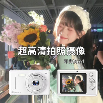 Ccd Camera A1 High-Value Digital Camera Campus Students Carry High-Resolution Camera and Take Photos Entry-Level Affordable