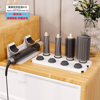 Cross-Border New Product Dyson Airwrap Curling Iron 4.0 Storage Rack Anti-Flying Dry Hair Nozzle and Various Nozzle Accessories