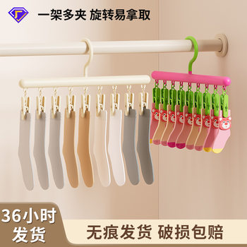 Clothes Hanger for Home Use with Clips, Traceless, Multifunctional Clothes Rack, Large Capacity, Straight Type, for Socks and Underwear Drying Rack