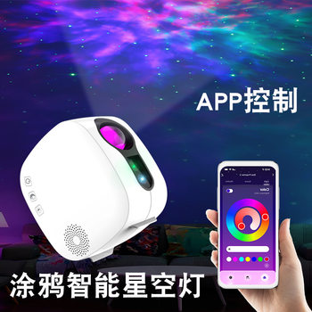 Tuya Smart Starry Sky Lamp Wifi Projector Starry Sky Projection Lamp Music Night Light Water Ripple Lamp Atmosphere Night Light