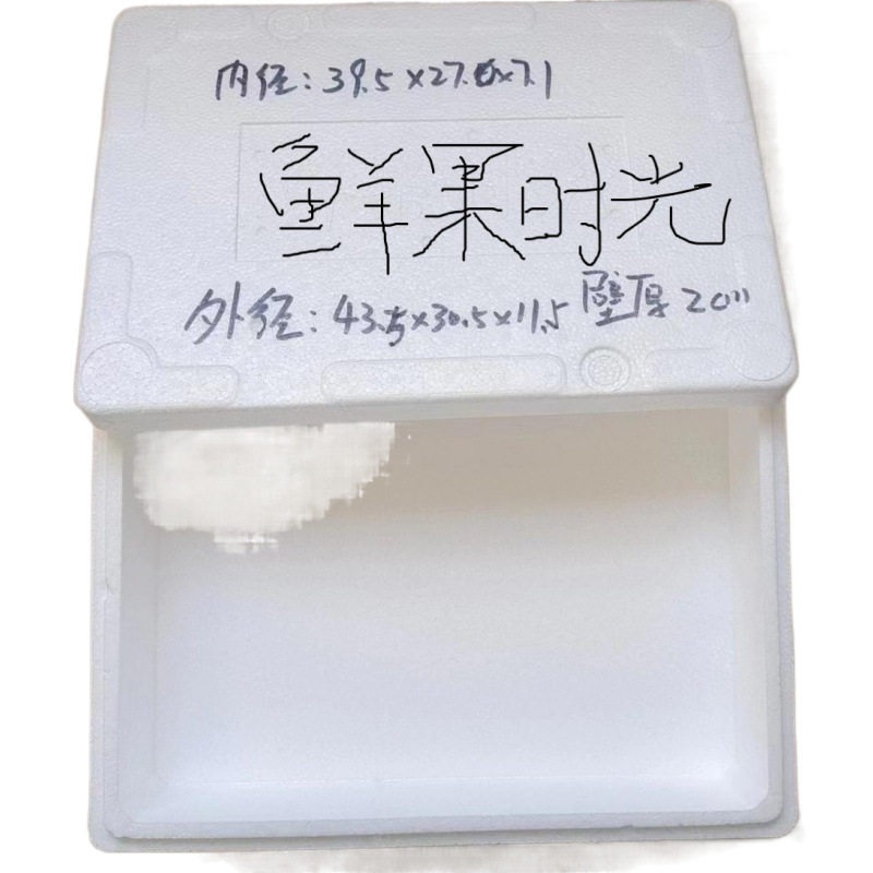 Wild Ginseng Fresh Ginseng Foam Box Changbai Mountain Box Foam Box Insulated Box Rectangular Ginseng Mango Gift Ginseng Box Others