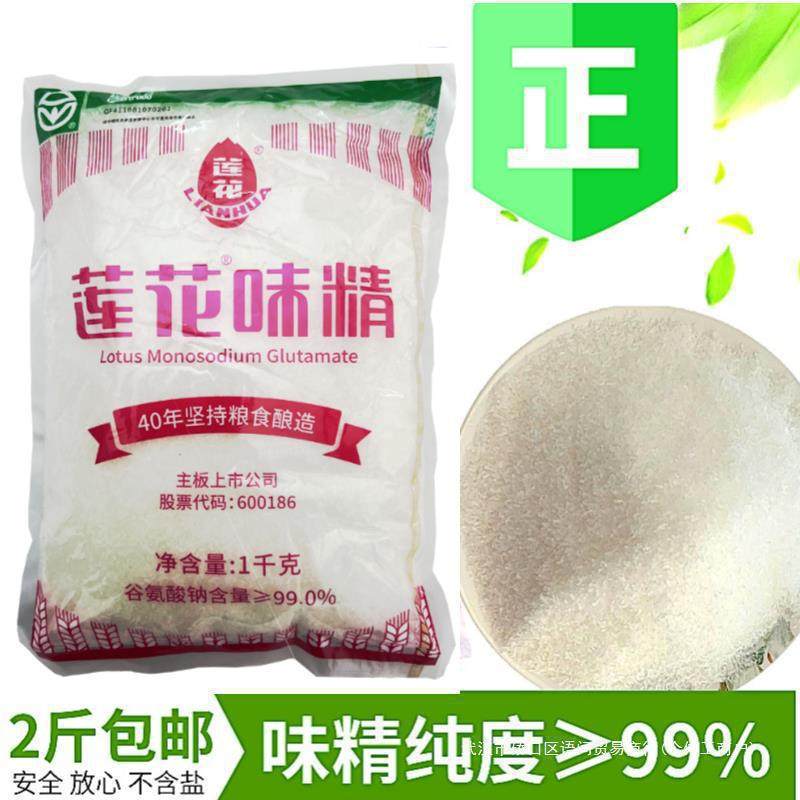 Lotus Substitute Msg Bagged Large 20 Catering Household 00g Large Bag Commercial Special Fresh 50g Unsalted Msg Chicken Essence