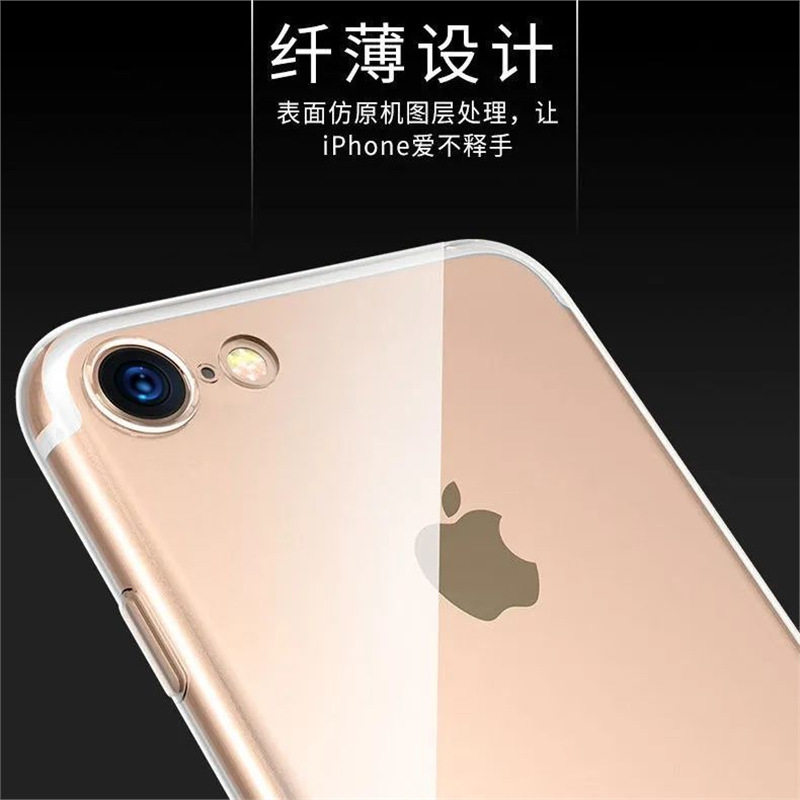 Suitable for Apple 6 7 8 Anti-Fall Shell 6Splus/7P/8P Lens Full Edge Protective Cover Se2/3 Transparent Soft Shell