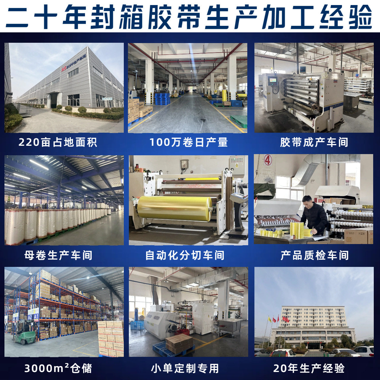 Heavy-Duty Carton Reinforced Sealing Tape Manufacturer Wholesale Packaging Sealing Transparent Tape Full Box Tape Factory Use