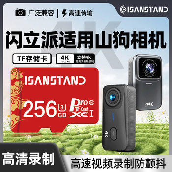 Flashlipai Tf Card Is Suitable for Shan Dog G21 Thumb Camera Memory Card G11/G20/G10 Action Camera Memory Card