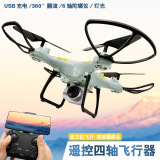 Беспилотный летательный аппарат с дистанционным управлением quadcopter drone детские развивающие игрушки версия камеры HD 4k для воздушного полета