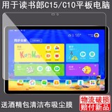 Подходит для чтения на планшетном компьютере Lang C15 с закаленной пленкой C13pro, для чтения на защитной пленке Lang C6, для обучения на защитной пленке C28