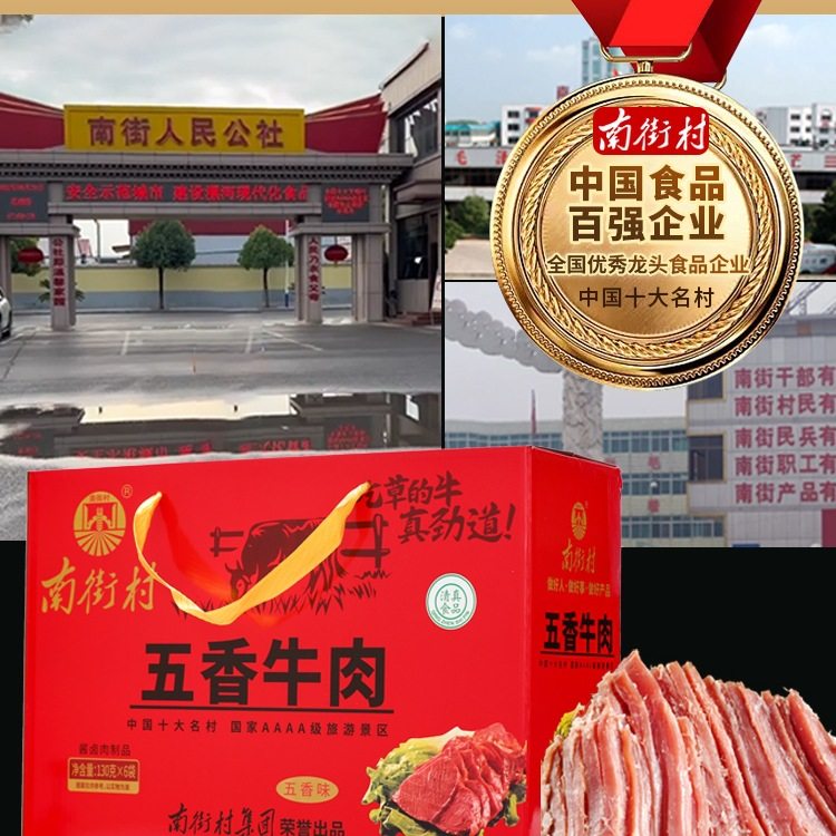 Five-Spice Beef Gift Box Henan Specialty Sauce Braised Beef Cooked Food Vacuum Packaging Mid-Autumn Festival Gift