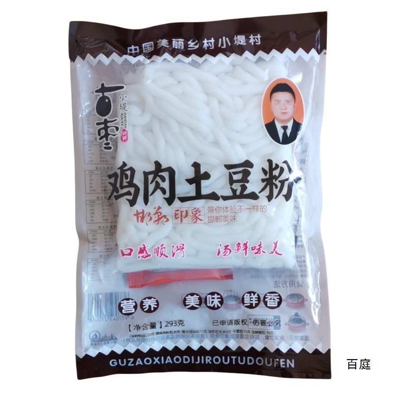 Ancient Jujube Xiaodi Chicken Fresh Rice Noodles 6 Bags Sesame Curry Potato Powder Hot and Sour Noodles Convenient Instant Food Made in Handan