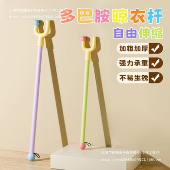Household Retractable Clothes Rod, Personalized Creative Clothes Fork, Clothes Drying Rod, Balcony Clothes Rod