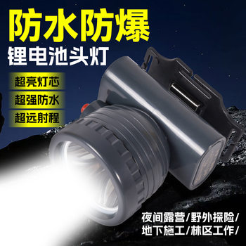 Explosion-Proof and Waterproof Headlamp, Strong Light, Long Battery Life, Long-Range Rechargeable, Ultra-Bright Outdoor Head-Mounted Night Fishing Miner's Lamp