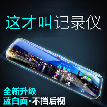 1080P Clear Driving Recorder Night Vision 360-Degree Front and Rear Dual Recording Panoramic Reversing Image with Digital Dog