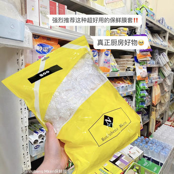 Manrubens Mken Cling Film Set, High Elasticity, Easy to Stretch, Thickened Material, One Pack of 500