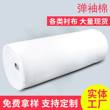 Elastic Sleeve Cotton Padding, Garment Accessory Sponge Sleeve Padding, Sleeve Cage Cotton, Sleeve Shirt Cotton Wholesale