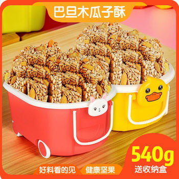 [Delivery and Storage Box] Almond, Melon Seed Crisp, Children, Pregnant Women, Healthy Nuts, Nutritional Meal Substitute Snacks, Independent Packaging