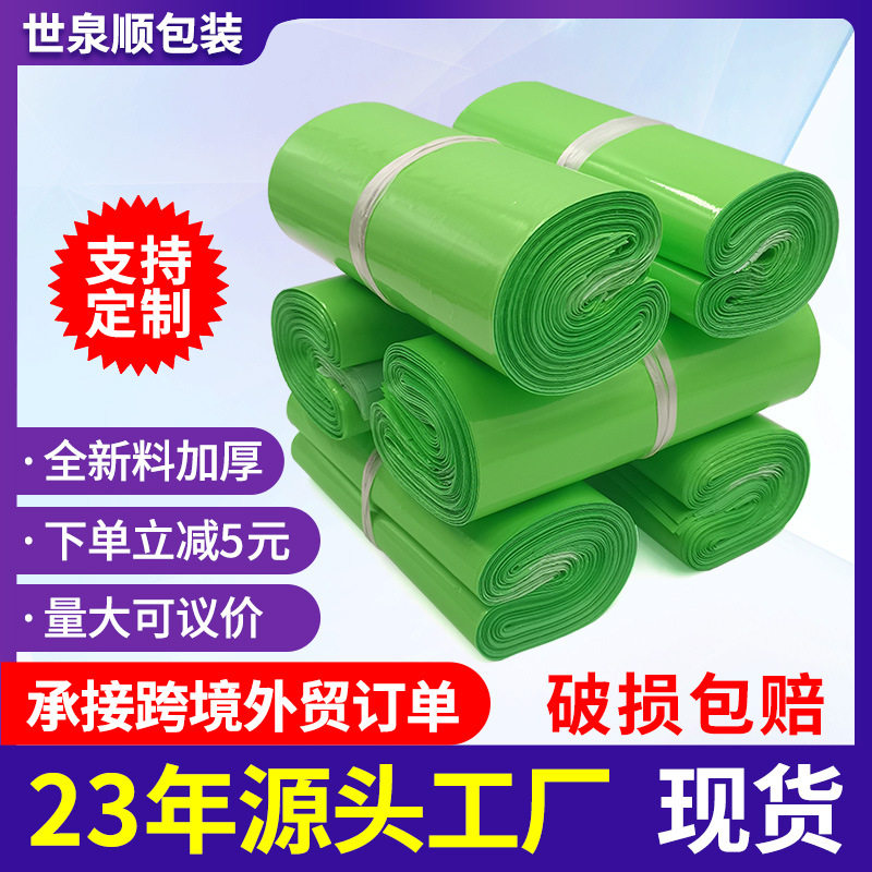 Express Packaging Bags, Plastic Bags, Thickened Wholesale, Large Quantities of Express Bags, New Material, Waterproof Logistics Express Bags