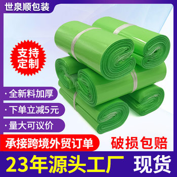 Express Packaging Bags, Plastic Bags, Thickened Wholesale, Large Quantities of Express Bags, New Material, Waterproof Logistics Express Bags