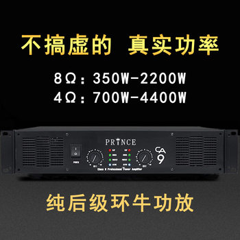 Power amplifier high-power professional performance KTV bar outdoor stage hifi home pure post-amplifier power amplifier