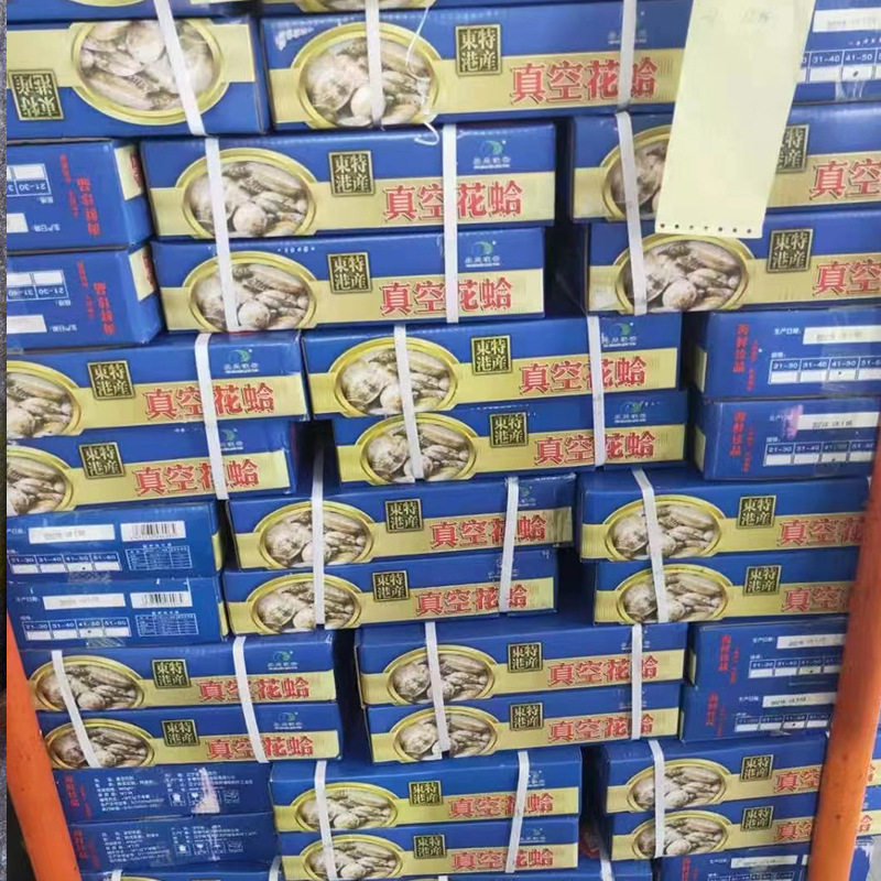 Seafood and Shellfish Frozen Vacuum Sixty-Year-Old Sand-Free Clams Vacuum Clam Barbecue Ingredients Variegated Clam Sixty-Year-Old Powder Commercial