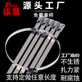 Stainless steel cable tie 201 304 material 100*4.6*300*7.9*200*500*400 marine metal cable tie