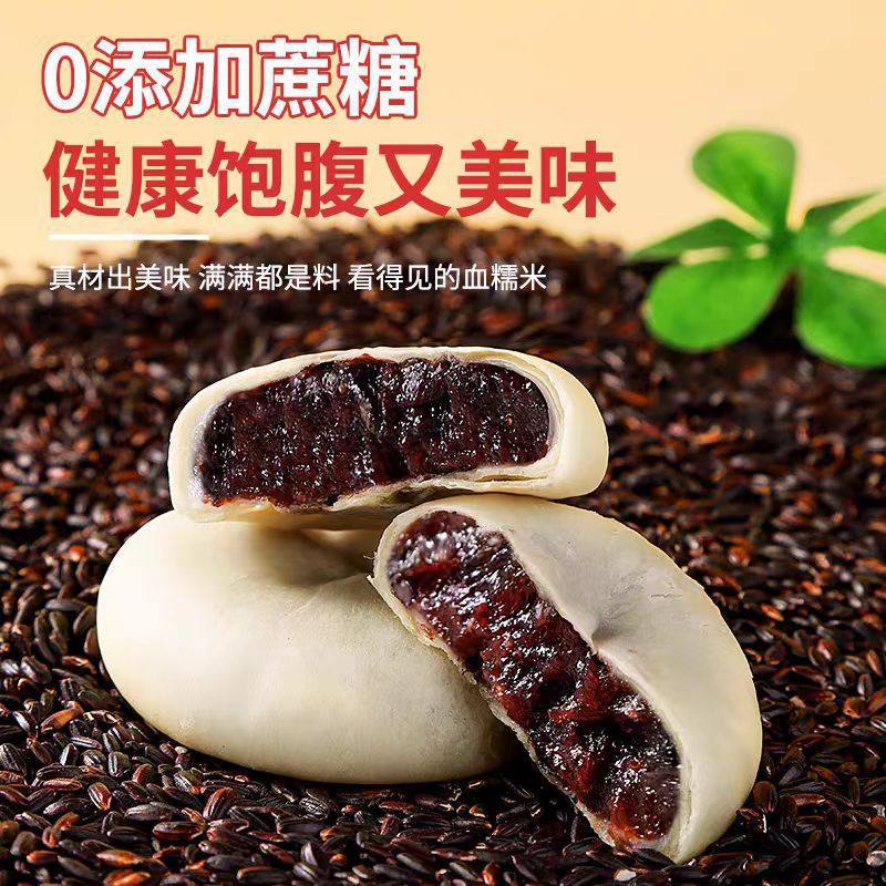Blood Glutinous Rice, Red Bean, Yam Cake, Purple Rice Cake, Nutritious Breakfast Meal Replacement, Filling Pastry, Casual Snack [Tt17]