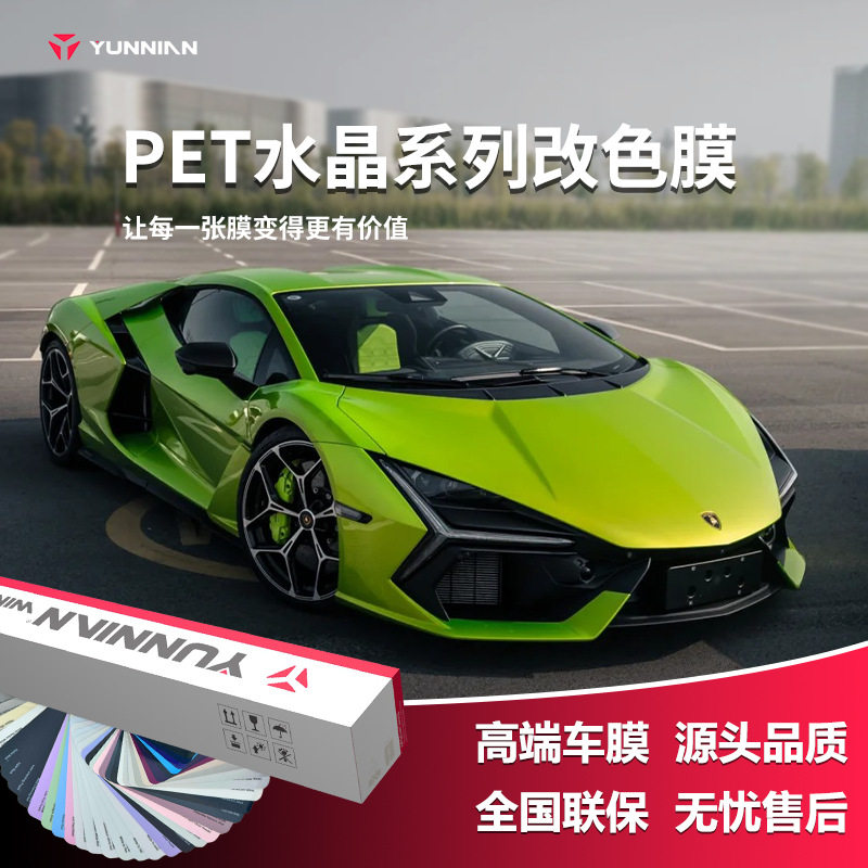PET super bright crystal color changing film PVC full body film car color changing film factory direct sales cross-border stickers