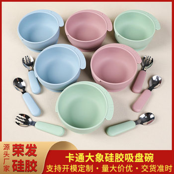 in stock Baby Silicone Food Bowl Integrated Baby Dinner Plate Suction Tray Bowl Cartoon Elephant Children's Tableware Silicone Bowl