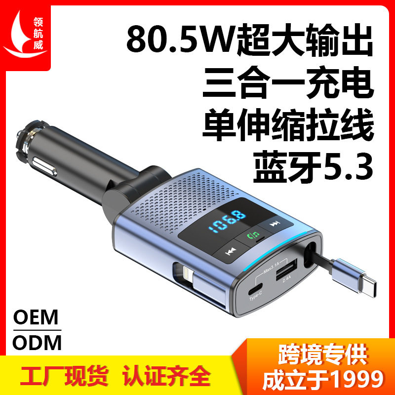 Car Bluetooth retractable line car charger PD65W fast charge rechargeable notebook FM transmitter BC99 car charger
