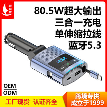 Car Bluetooth retractable line car charger PD65W fast charge rechargeable notebook FM transmitter BC99 car charger