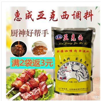 Yaxi Barbecue Marinade Xinjiang Style Curry Meat Skewers Seasoning Stewed Meat Grilled Fried Fried Meat 500g Wholesale