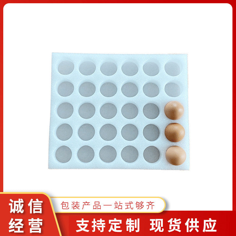 EPE Pearl cotton egg tray cosmetics reagent applicable logistics packaging box 4cm express packaging egg tray box