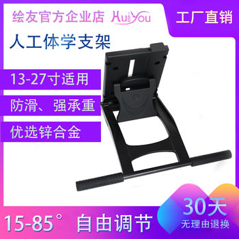 Painter 16-inch digital screen DTK-1661 applicable accessories multi-angle adjustable angle bracket display tripod