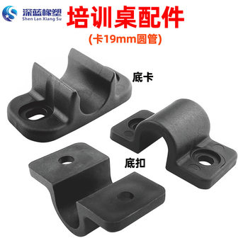 Office Computer Reporter Training Learning Folding Chair Armrest Universal Sliding Wheel Nylon Plastic Circlip Rubber Sleeve Accessories