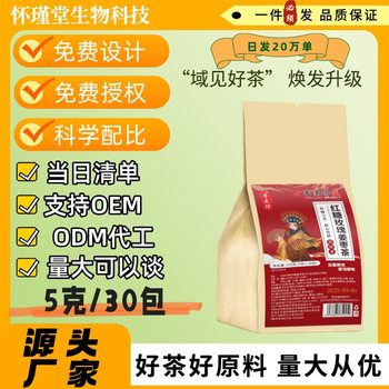 Brown Sugar Ginger Jujube Tea to Dispel Cold and Warm the Stomach Brown Sugar Brown Sugar Ginger Jujube Tea Rose Tea Bag 150G/Bag Wholesale