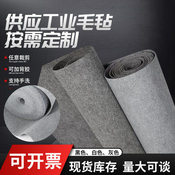 Adhesive gray felt cloth spot non-woven 1mm-5mm background decoration ktv sound insulation industrial felt cloth