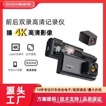 New 4K High-Definition Pixel Car Dash Cam All-In-One Front and Rear Dual Recording Wifi Monitoring Mobile Phone Connectivity